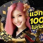ฟรีเครดิตไม่ต้องฝาก